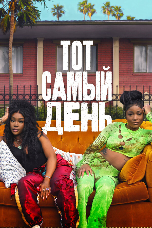 Постер сериала